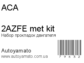 2AZFE met kit (ACA)